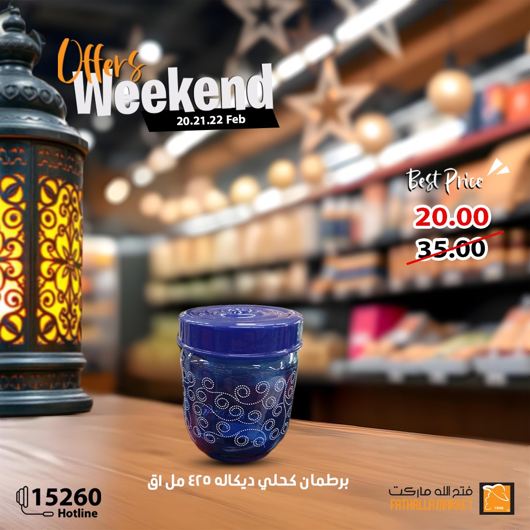 fathalla offers from 20feb to 22feb 2025 عروض فتح الله من 20 فبراير حتى 22 فبراير 2025 صفحة رقم 24